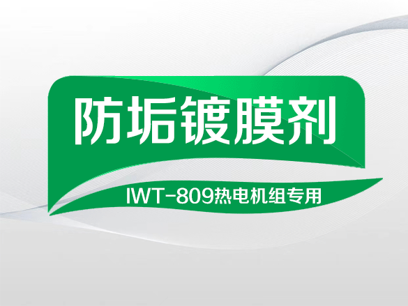 循环水系统为什么会出现阻垢现象呢？